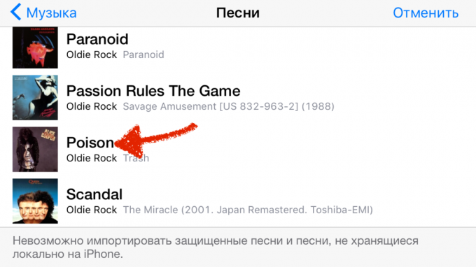 Как да създадете мелодия за iPhone: плъзгане на песен на отделна писта