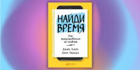 Как да изберем в първостепенна задача за деня, за да улови най-важното и да се радват на живота