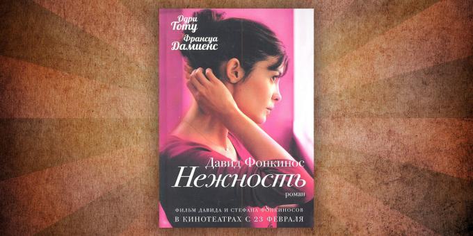 Какво да чете книги за любовта: "Нежност", Дейвид Foenkinos