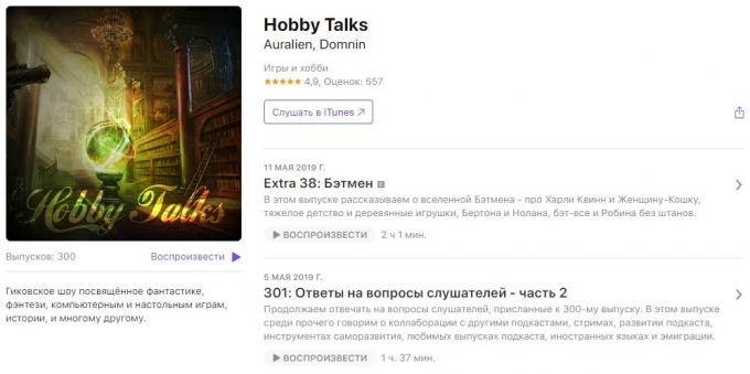 Интересни подкасти: хоби Talks