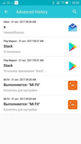 Уведомление История Вход: Advanced История