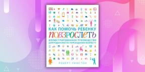 21 книга за това как да се изгради хармонични взаимоотношения с другите