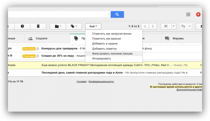 Gmail: игнорират