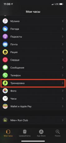 Смарт гривна Apple Watch: автоматична пауза на iPhone