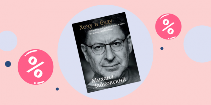 Промо кодове за деня: 10% отстъпка за цялата кошница при покупка от Bukvoed от 1500 рубли