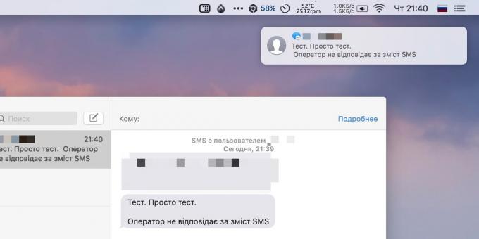  Mac iPhone: получавате и изпращате SMS от вашия Mac