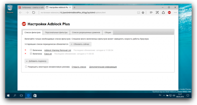 AdBlock Plus и Adblock Microsoft Edge