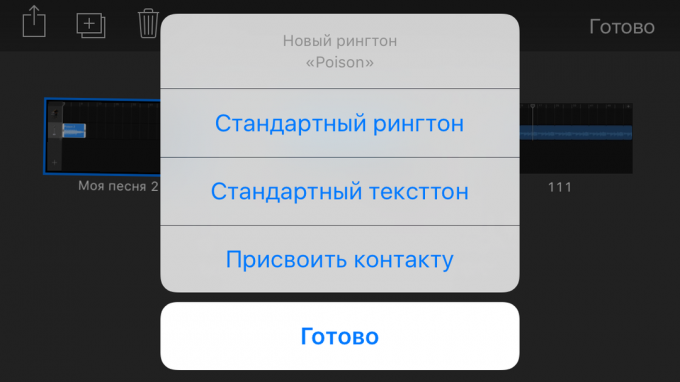 Как да създадете мелодия за iPhone: мелодия, можете да зададете на телефона, съобщението 