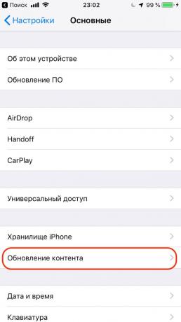 Конфигуриране на Apple iPhone: позволи Background App Refresh