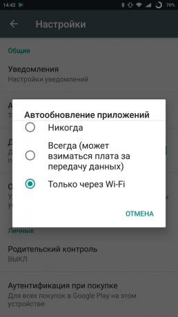 консумация на батерията: Автоматично актуализиране на приложенията