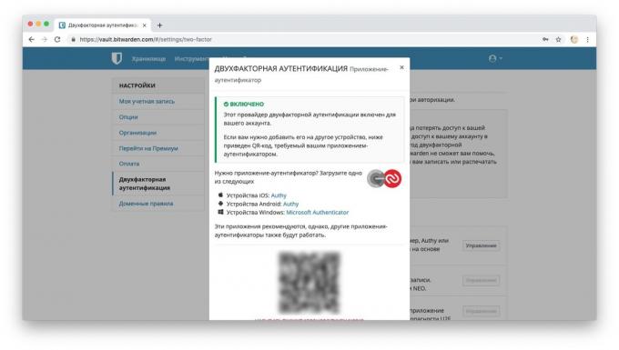 Bitwarden мениджър парола: двуфакторна автентикация