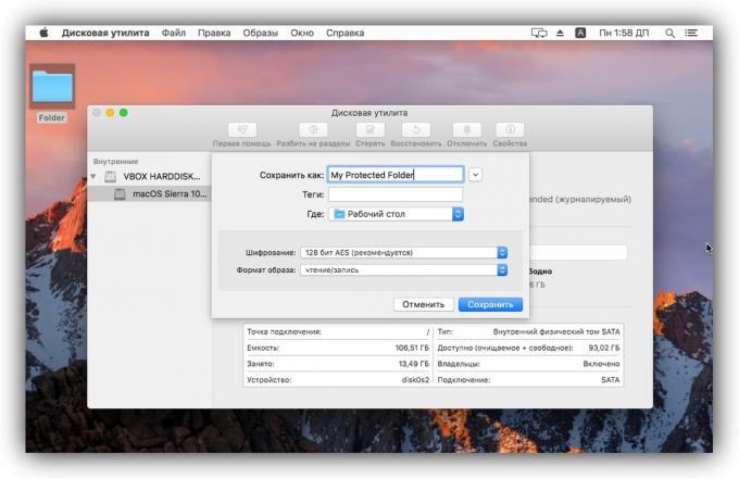Как да сложите парола на папка в MacOS