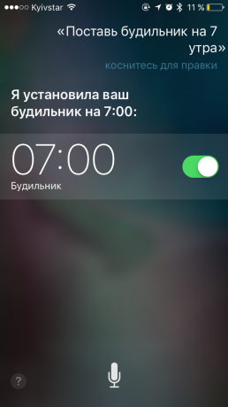 Siri команда: настроите алармата