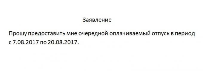 Как се пише молба: име на документа