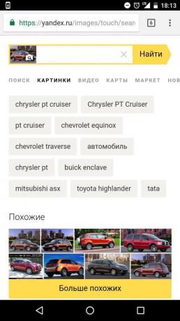 "Яндекс": търсене по изображение