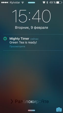 Mighty Таймер: уведомление