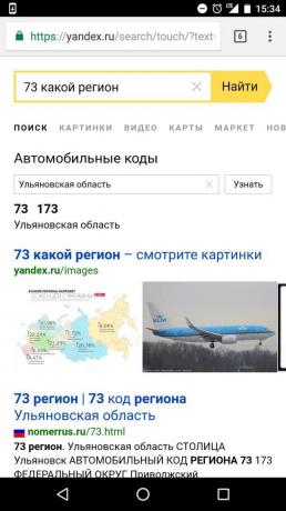Yandex ": Търсене по региони