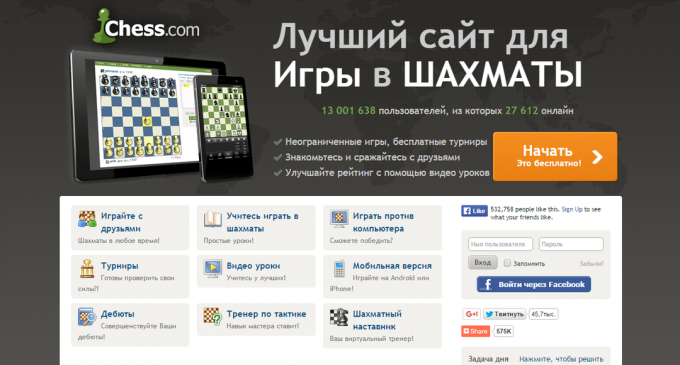 Как да се научат да играят шах чрез Chess.com