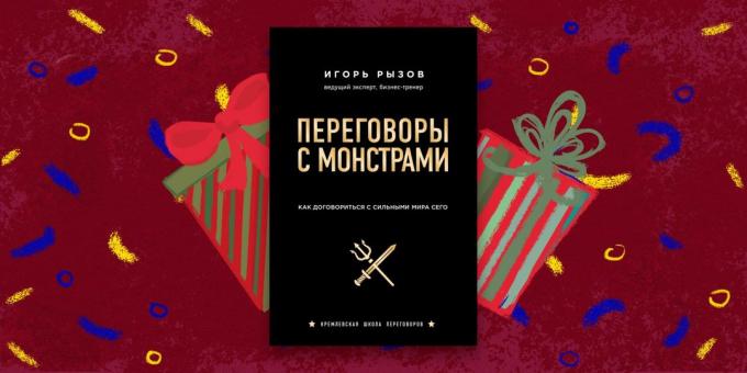 Книгата - най-добрият подарък: "преговори с чудовища. Как да се преговаря с силните на този свят "Игор Ryzov