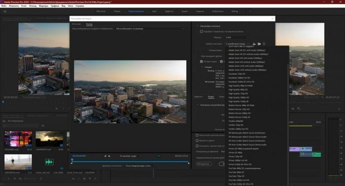 Adobe Premiere Pro: запишете резултата