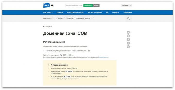 Как да се регистрира домейн: Домейн информационни области