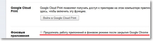 Разширения за Google Chrome, на фона