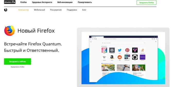 Версия на Firefox: Firefox Quantum