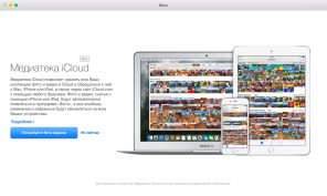 Преглед на новото приложение за снимки OS X Йосемити 10.10.3