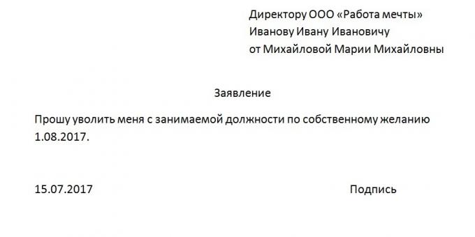 Как се пише молба за освобождаване от длъжност