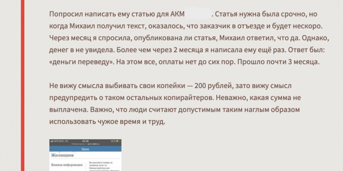 Отдалечена работа: измамникът може да не плаща за работа