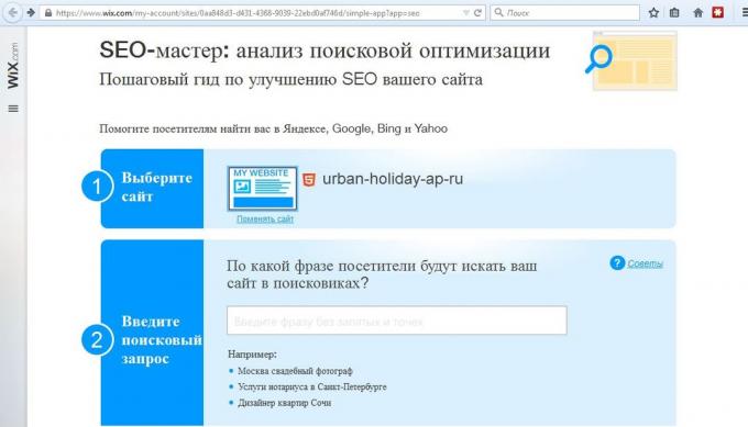 Как да увеличите трафика към сайта: SEO анализ