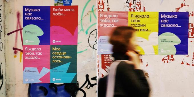 Spotify е почти в Русия: реклама на услугата се появи в Москва