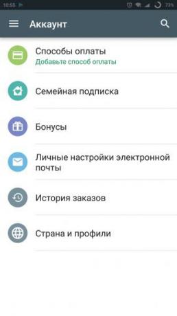Android Google Play: семейство ЗАПИСВАНЕ