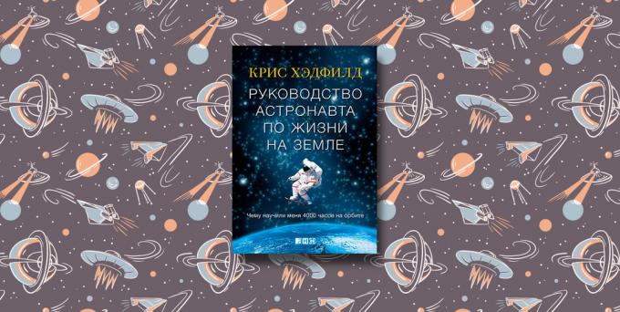 "Пътеводител астронавтът на живота на Земята," Крис Хедфилд