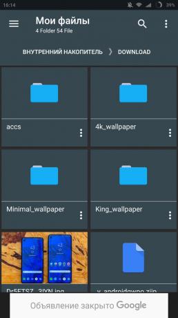 Смарт File Manager: промените вида на дисплея на файла