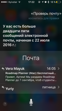 Siri команда: проверка на електронна поща