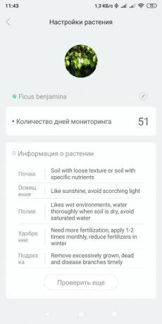 Clever саксия Youpin Саксия: управление на смартфон