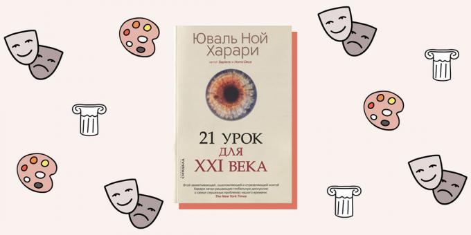 "21 урока за XXI век", Ювал Ной Harari