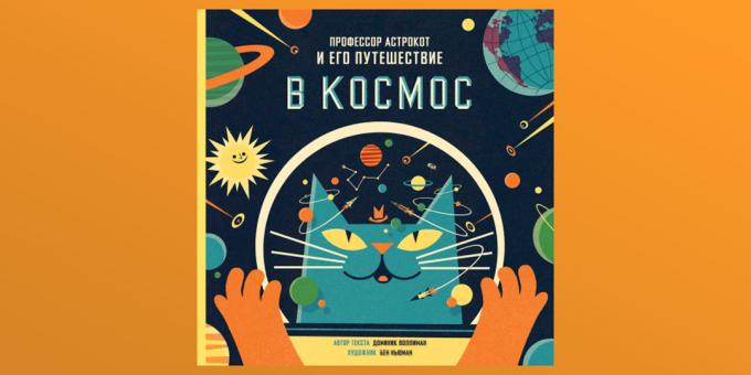 "Професор Astrokot и пътуването си в космоса," Доминик Volliman Бен Нюман