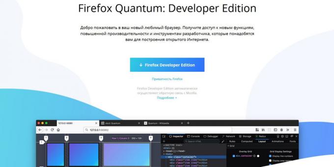 Версия на Firefox: Edition Firefox за разработчици