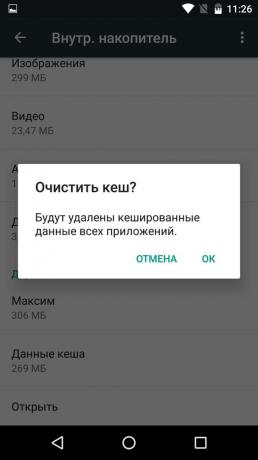 Как да изчистите кеша на Android