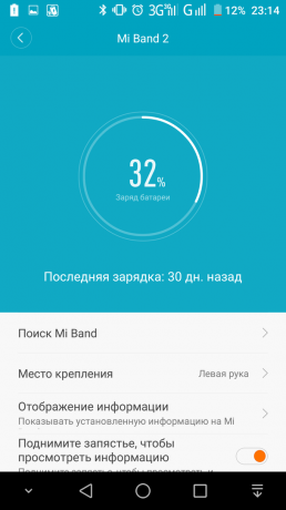 Ниво на зареждане на Xiaomi Mi Band 2