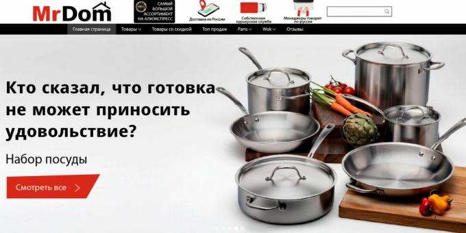Руски магазини на AliExpress: MisterDom