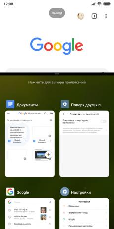 разделен екран на Android
