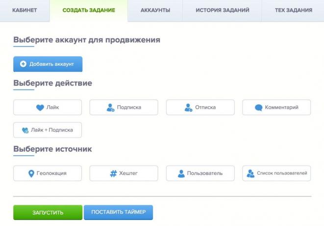 InstaPlus: Избор на сметка