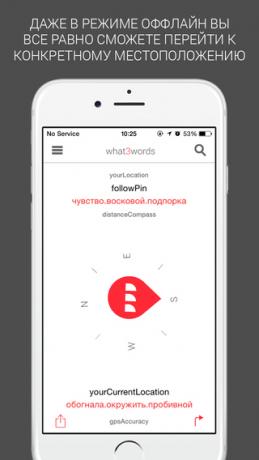 What3words IOS компас