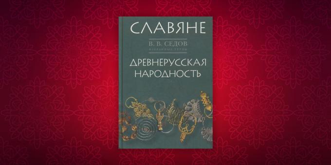 Книги на руската история