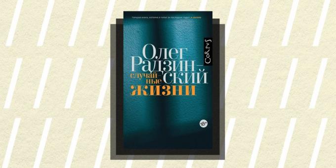 Стаи / фантастика 2018: "Random Life" Олег Radzinsky