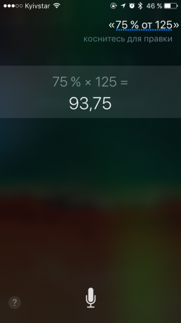  Siri команда: математика