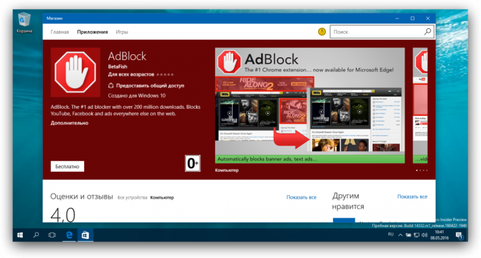 AdBlock Edge